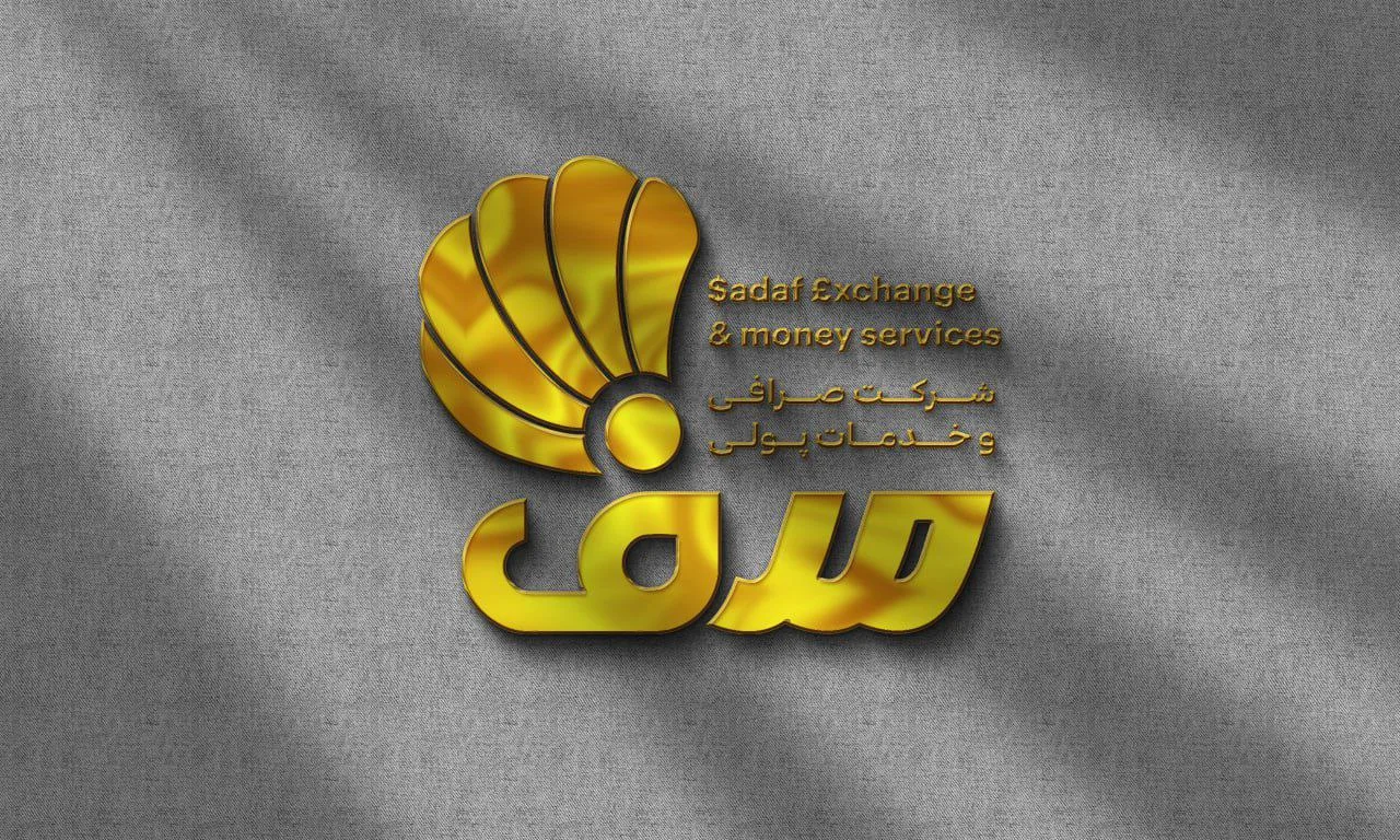 صرافی و خدمات پولی صدف