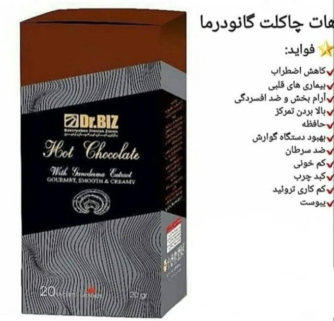 مشاور تخصصی پژوهشکده گیاهان دارویی