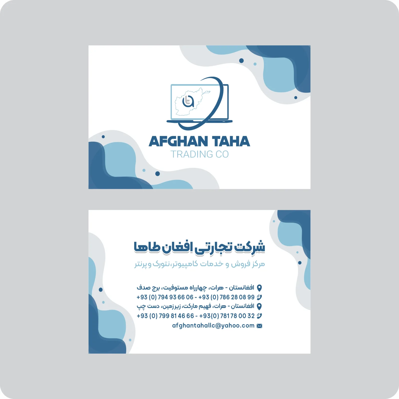 شرکت تجارتی افغان طاها